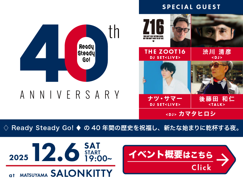 Ready Steady Go! 40th Anniversary